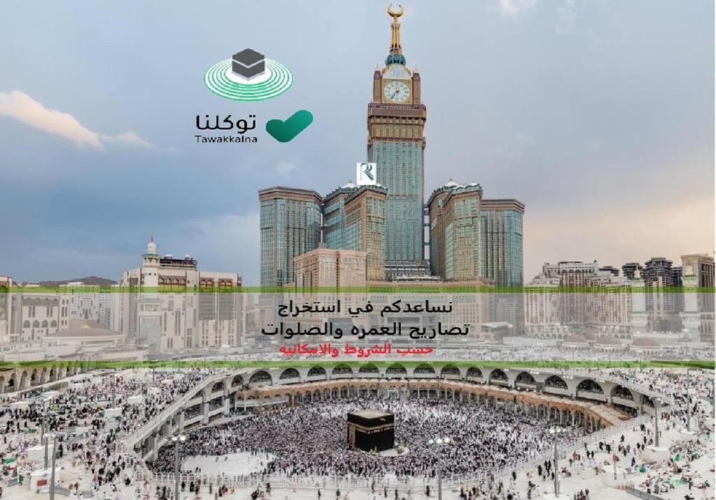 Al Marwa Rayhaan by Rotana - Makkah Main image 1
